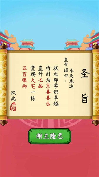 魔法拼字王游戏最新版截图4