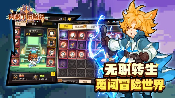 阿来丁历险记手游截图