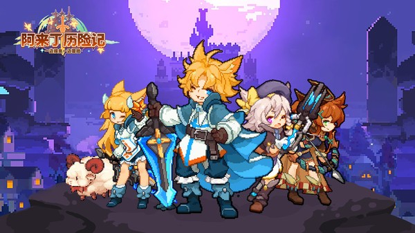 阿来丁历险记手游截图
