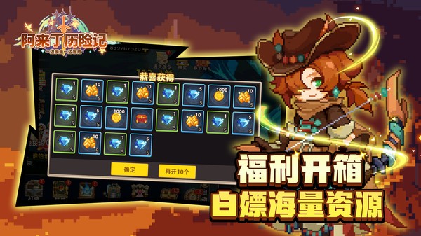 阿来丁历险记手游截图