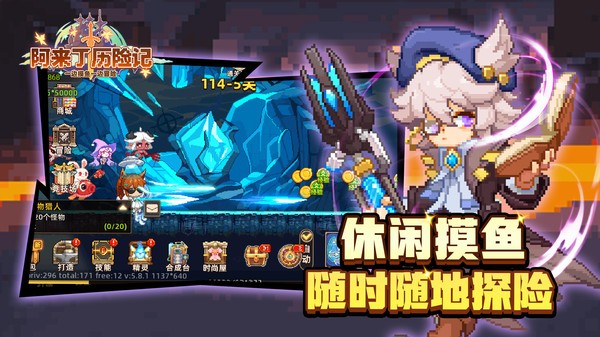 阿来丁历险记手游截图