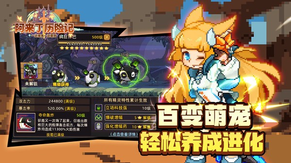 阿来丁历险记手游截图