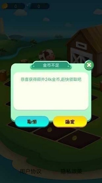 福满花园游戏最新版截图1