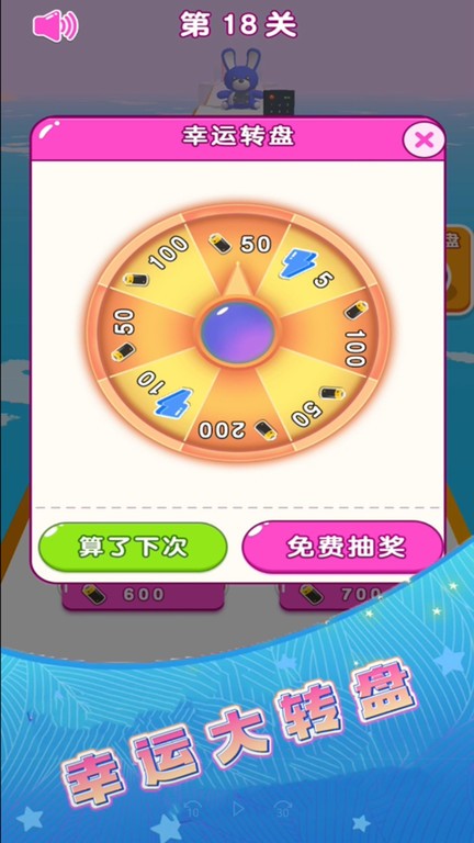 电池冲冲冲游戏最新版截图1