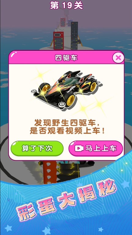 电池冲冲冲游戏最新版截图4