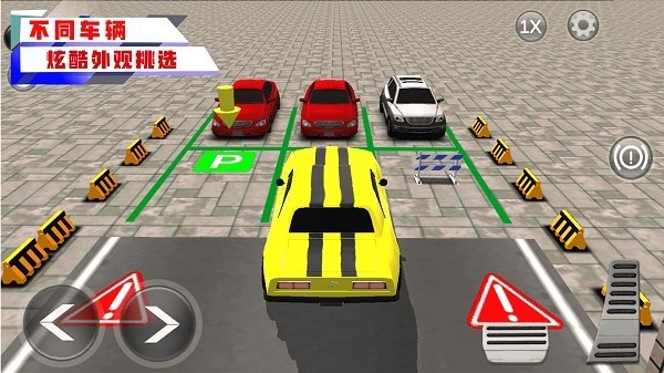 停车场大师下载