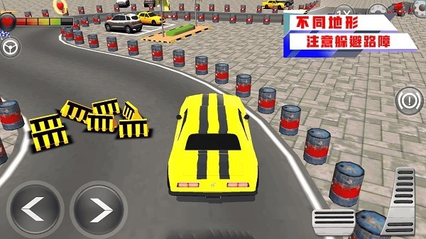 停车场大师手机版截图