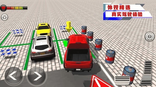 停车场大师手机版截图