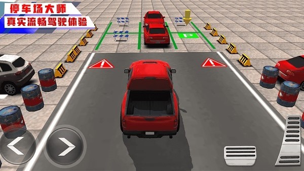 停车场大师手机版截图