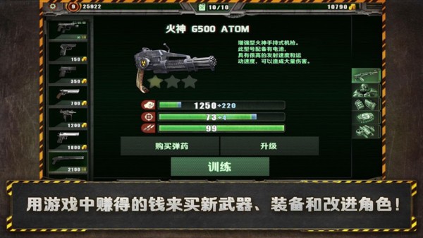 孤胆枪手1手机中文版(Alien Shooter)最新版截图1