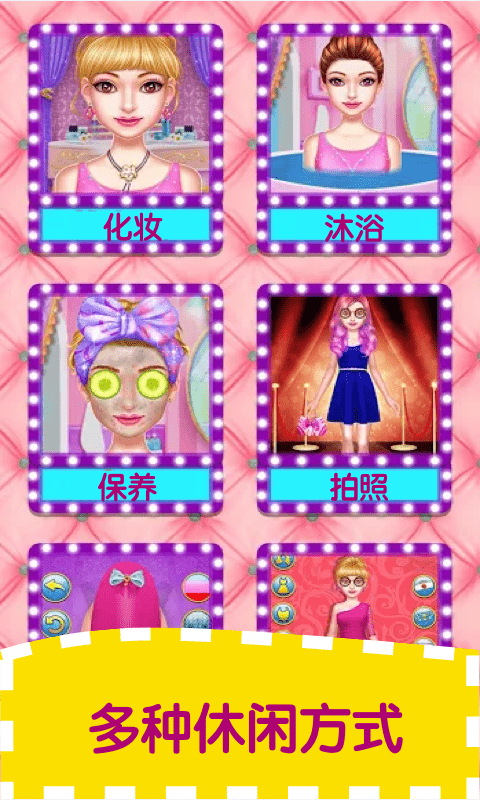 冰雪皇后梦幻化妆游戏最新版截图3