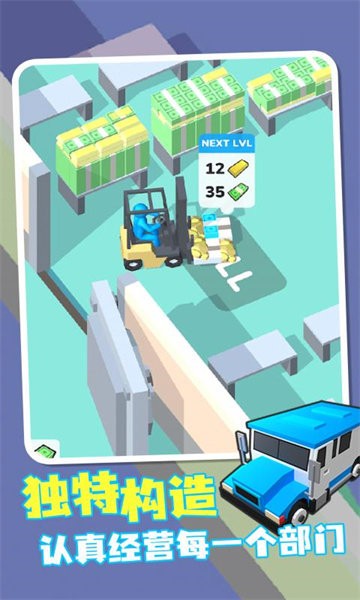 我的小小银行最新版截图1