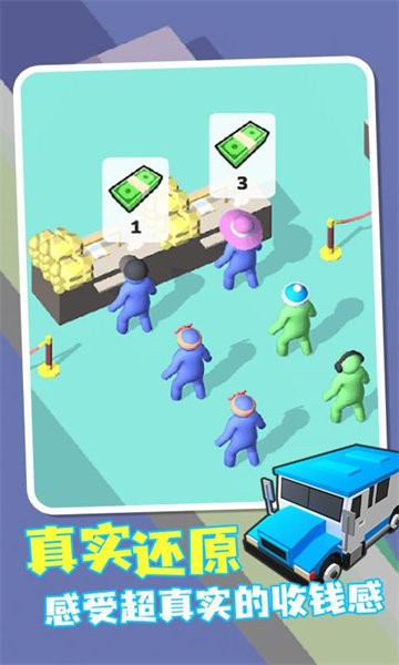 我的小小银行最新版截图5