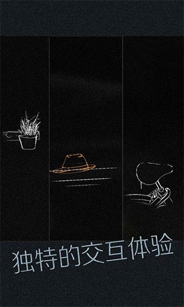 见游戏最新版截图1