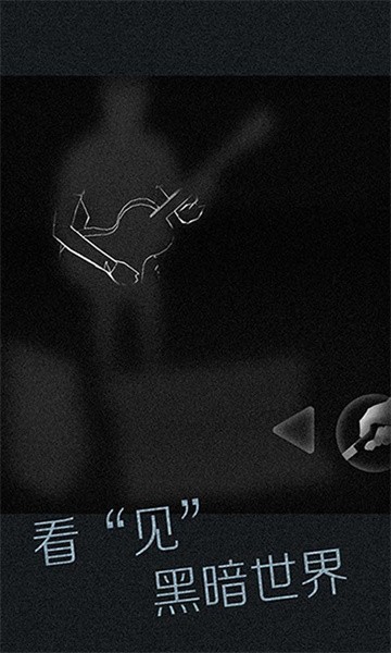 见游戏最新版截图2