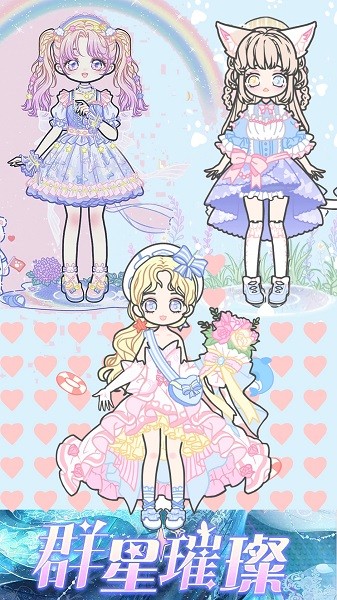 萝莉萌萌换装手机版最新版截图1