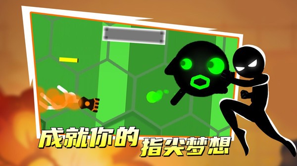 火柴人特工2复活中文截图3