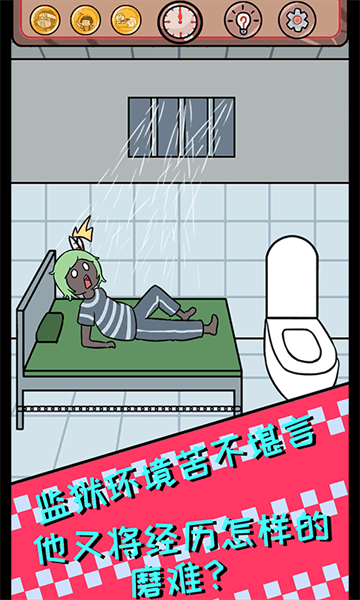 非酋的救赎游戏