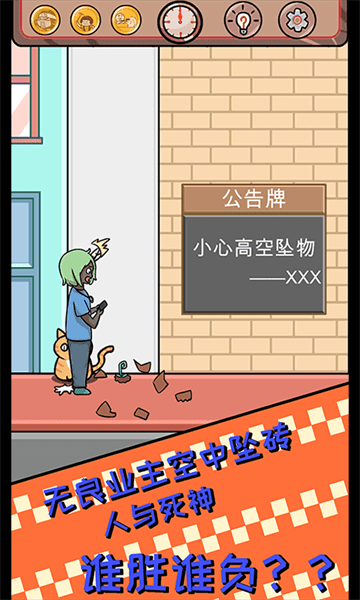 非酋的救赎游戏最新版截图1