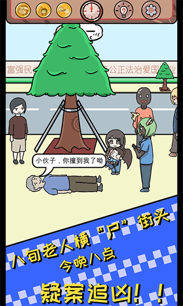 非酋的救赎游戏最新版截图2