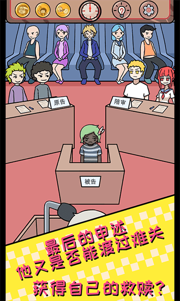 非酋的救赎游戏最新版截图3