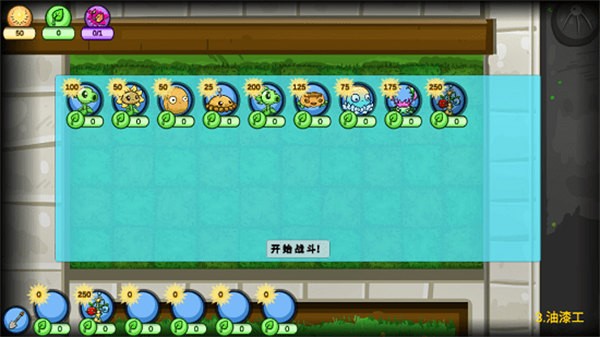 pvz_ew宅宅萝卜(植物大战僵尸ew版)截图2
