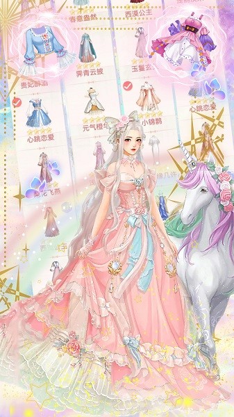 时尚娃娃舞会手游最新版截图3