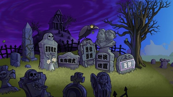 植物大战僵尸HD电视版(PVZ HD TV)截图4