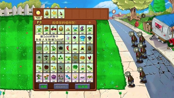 植物大战僵尸HD电视版(PVZ HD TV)截图5