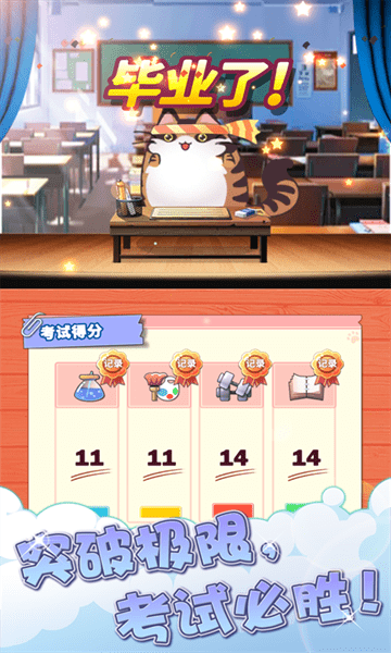 猫猫学园手游截图3