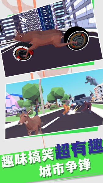 普通的动物进化鹿哥模拟器最新版截图1