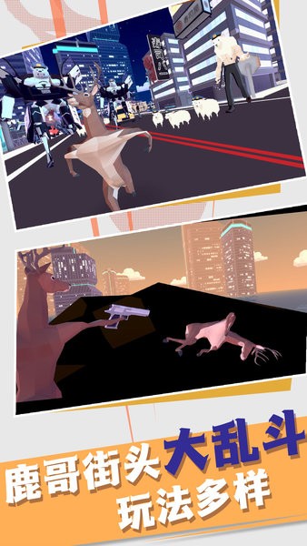 普通的动物进化鹿哥模拟器最新版截图3