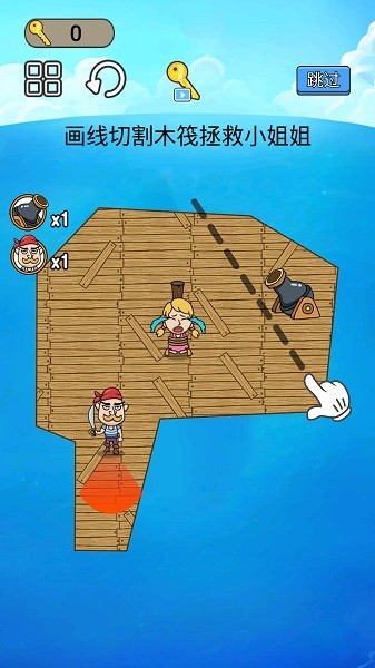 营救小公主手机版最新版截图1