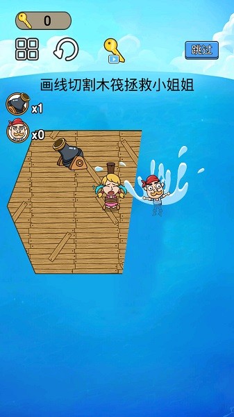 营救小公主手机版最新版截图3