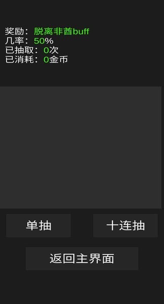 欧皇抽卡模拟器手机版最新版截图2