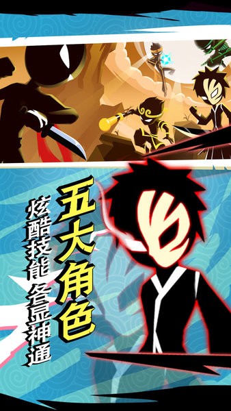 火柴人超级英雄手游