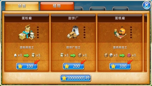 疯狂农场3中文版(Farm Frenzy 3)最新版截图3