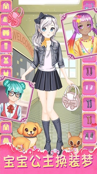 宝宝公主换装下载