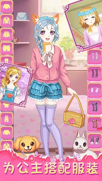 宝宝公主换装手机版最新版截图2