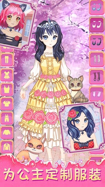 宝宝公主换装手机版最新版截图4