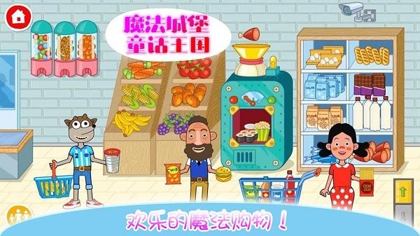 魔法城堡童话王国手游最新版截图1