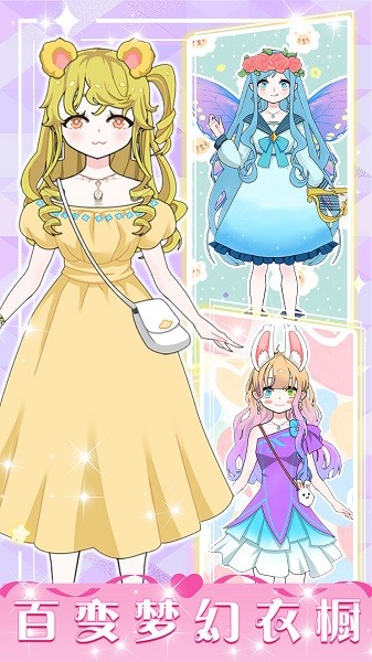 暖暖少女养成手机版最新版截图2