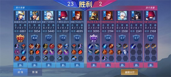 野外冲击战5v5小游戏2023最新版截图4