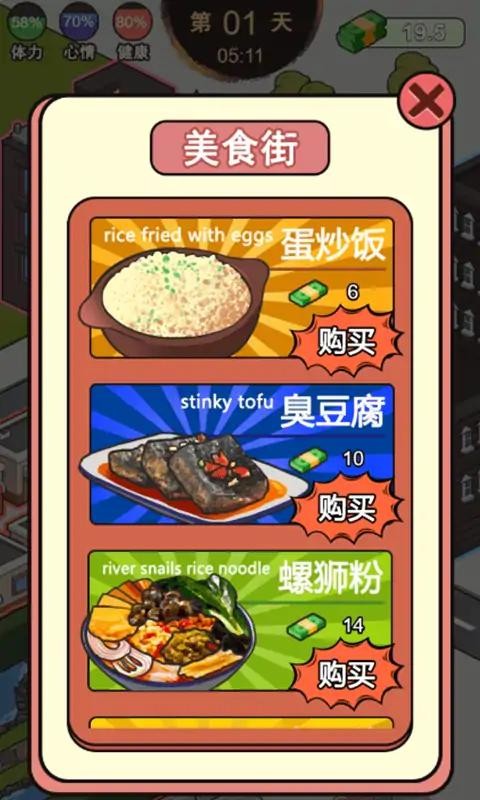 这是你的世界小游戏最新版截图1