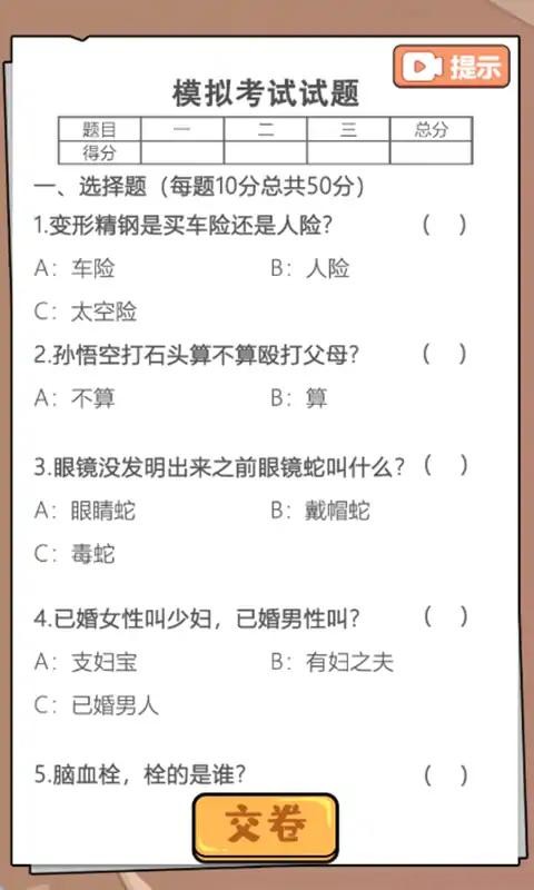 这是你的世界小游戏最新版截图4