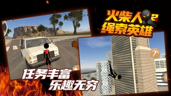 StickmanRopeHero2中文版