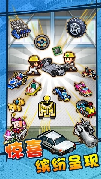 开罗赛车物语2最新版(Grand Prix Story2)截图2