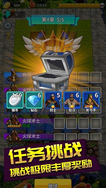 奇迹封魔录任我游截图3