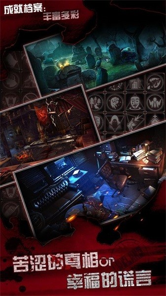 探魇3手游最新版截图5