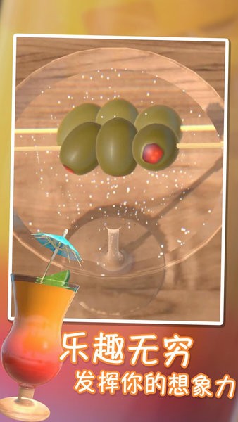 调酒大师游戏最新版截图3